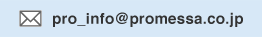 pro_info@promessa.co.jp